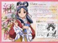 BUY NEW saiunkoku monogatari - 153085 Premium Anime Print Poster